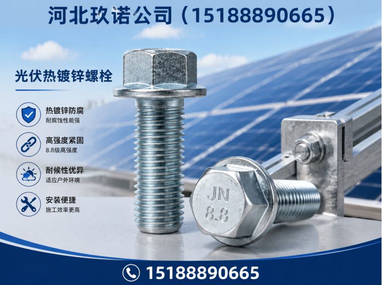 馆陶县地脚螺栓展示图